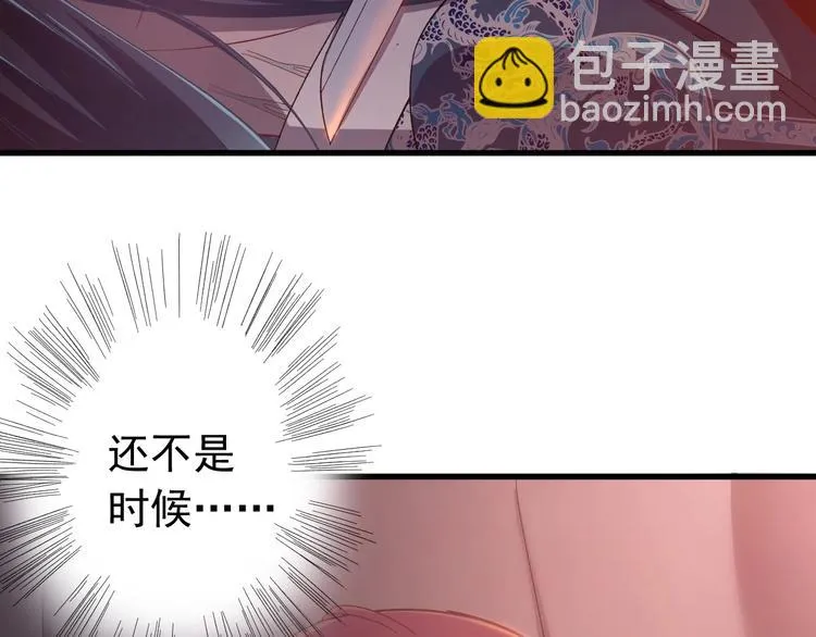 第9话 报仇被小帅男阻挠？！ 第10页