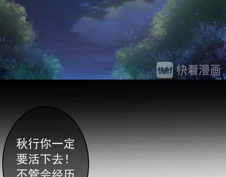 第9话 报仇被小帅男阻挠？！ 第24页