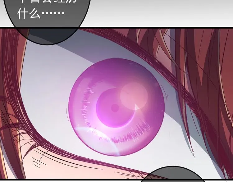 第9话 报仇被小帅男阻挠？！ 第25页