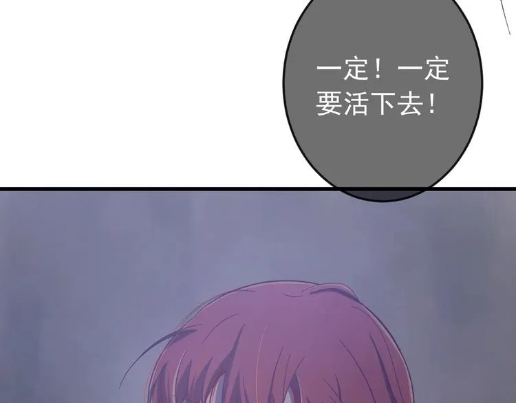 第9话 报仇被小帅男阻挠？！ 第26页