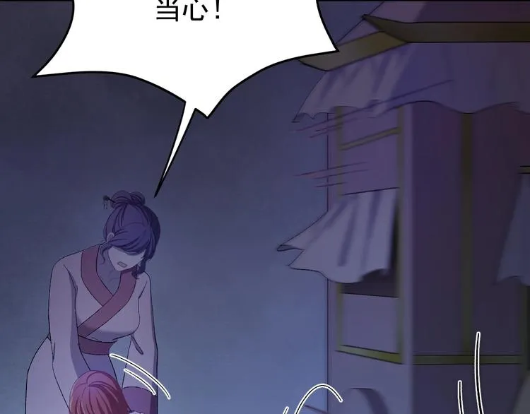 第9话 报仇被小帅男阻挠？！ 第32页