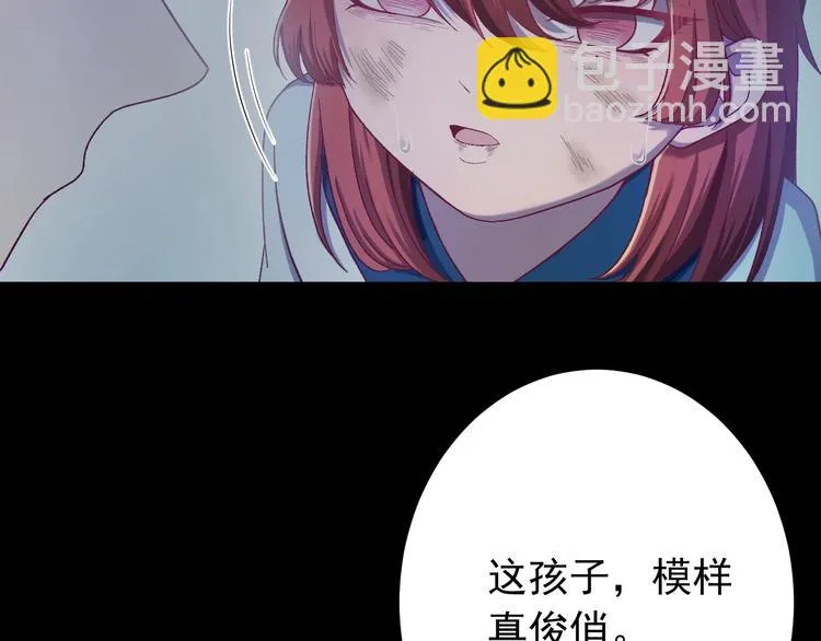 第9话 报仇被小帅男阻挠？！ 第35页