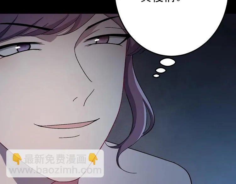 第9话 报仇被小帅男阻挠？！ 第36页