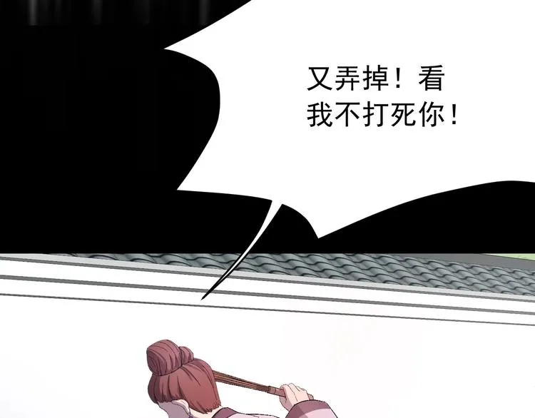 第9话 报仇被小帅男阻挠？！ 第39页