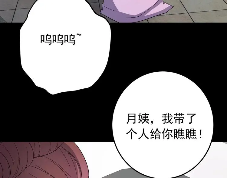 第9话 报仇被小帅男阻挠？！ 第41页
