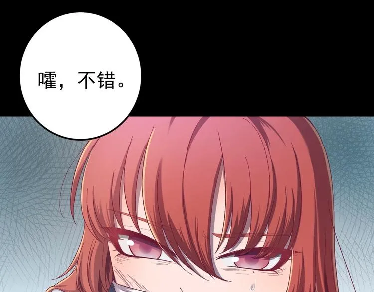 第9话 报仇被小帅男阻挠？！ 第45页