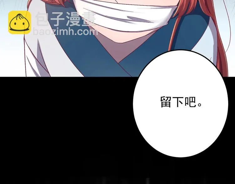 第9话 报仇被小帅男阻挠？！ 第46页