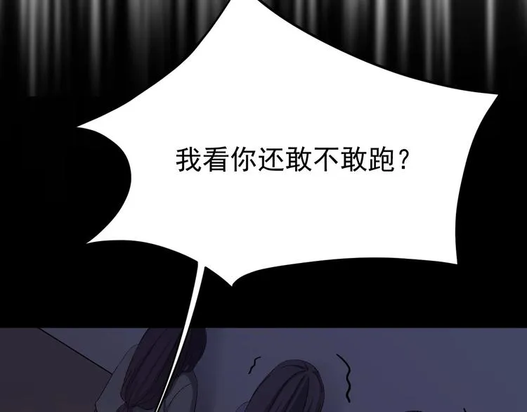 第9话 报仇被小帅男阻挠？！ 第48页