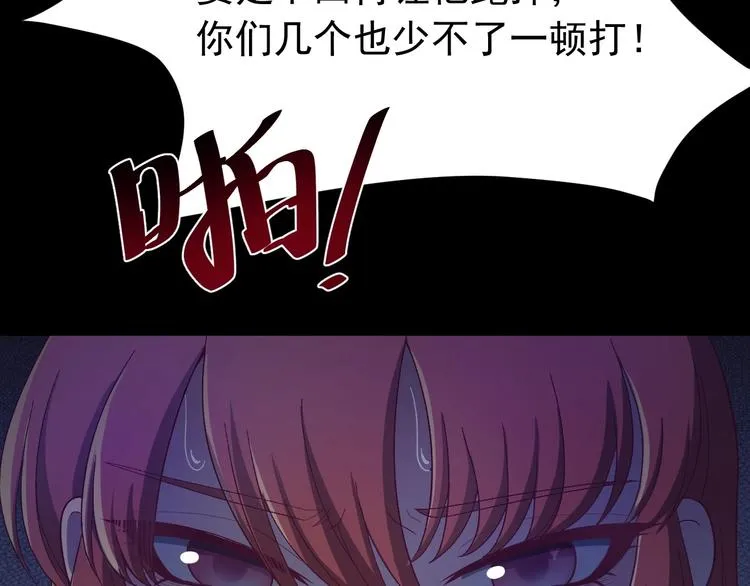 第9话 报仇被小帅男阻挠？！ 第51页