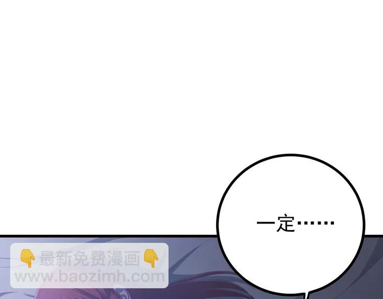 第9话 报仇被小帅男阻挠？！ 第55页