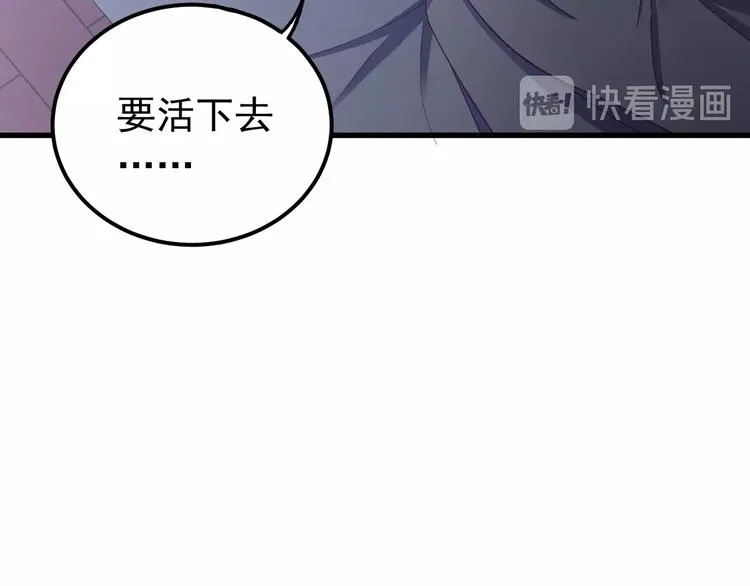 第9话 报仇被小帅男阻挠？！ 第57页