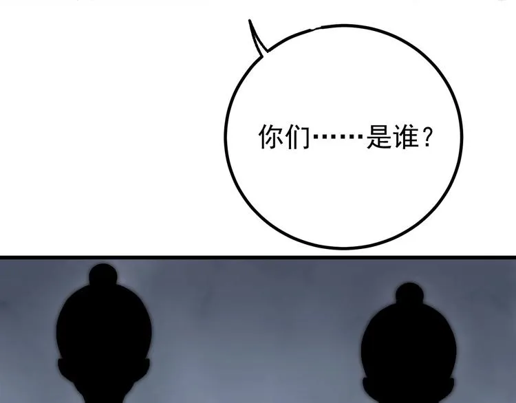 第9话 报仇被小帅男阻挠？！ 第59页