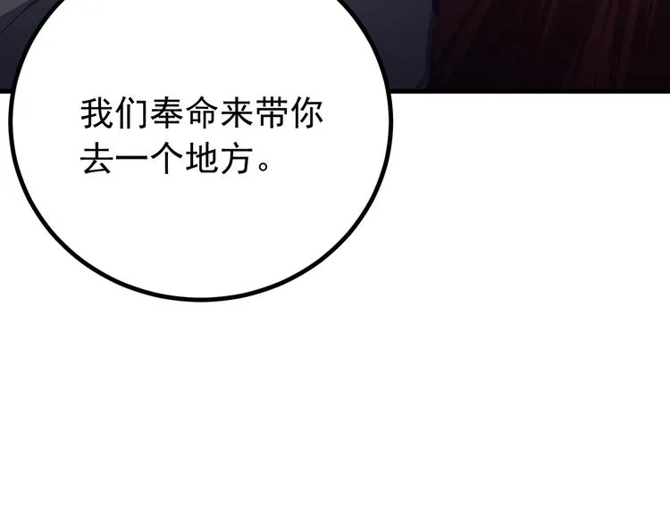 第9话 报仇被小帅男阻挠？！ 第61页