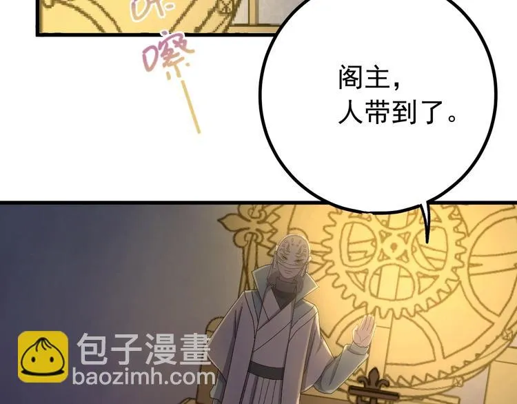 第9话 报仇被小帅男阻挠？！ 第67页
