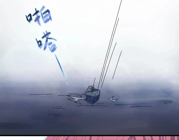 第9话 报仇被小帅男阻挠？！ 第73页