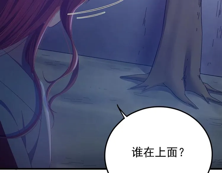 第9话 报仇被小帅男阻挠？！ 第76页