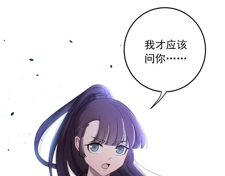 第9话 报仇被小帅男阻挠？！ 第80页