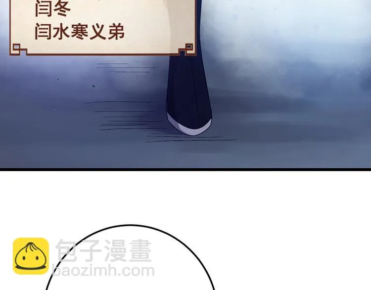 第9话 报仇被小帅男阻挠？！ 第83页