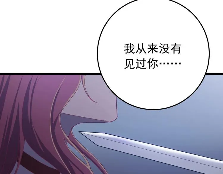 第9话 报仇被小帅男阻挠？！ 第87页