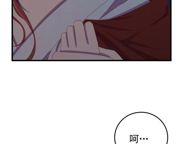 第9话 报仇被小帅男阻挠？！ 第94页