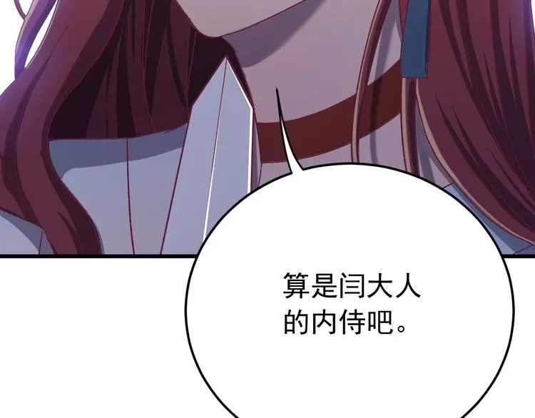 第9话 报仇被小帅男阻挠？！ 第96页