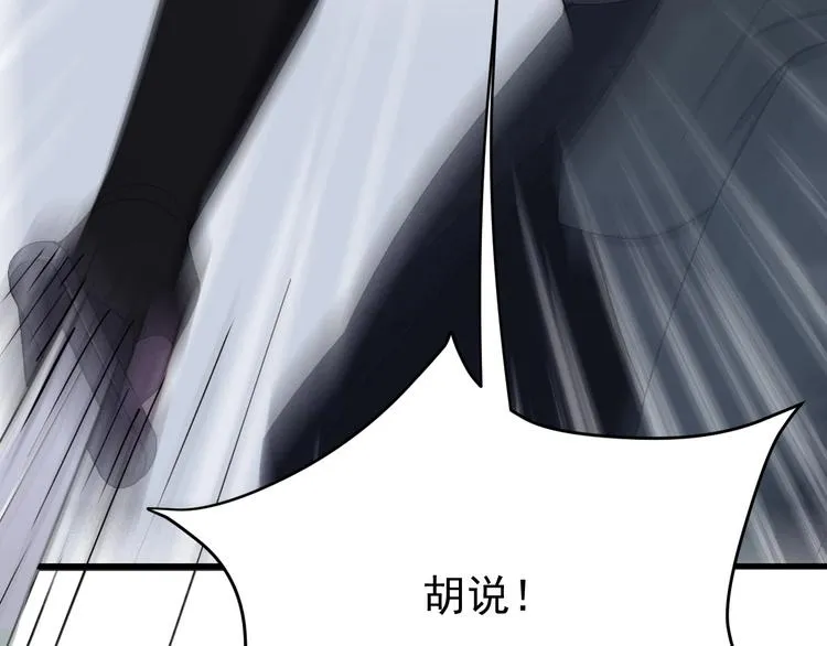 第9话 报仇被小帅男阻挠？！ 第99页