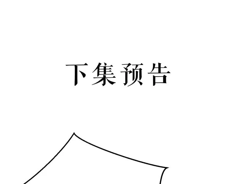 第9话 报仇被小帅男阻挠？！ 第101页