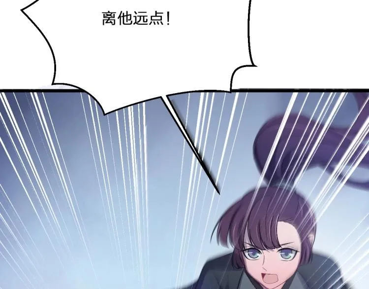 第9话 报仇被小帅男阻挠？！ 第102页