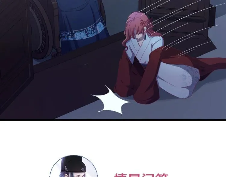 第9话 报仇被小帅男阻挠？！ 第106页
