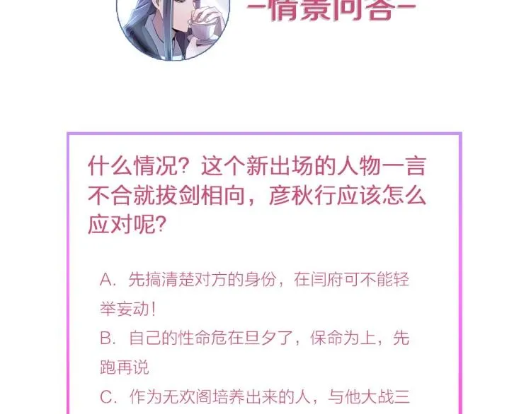 第9话 报仇被小帅男阻挠？！ 第107页