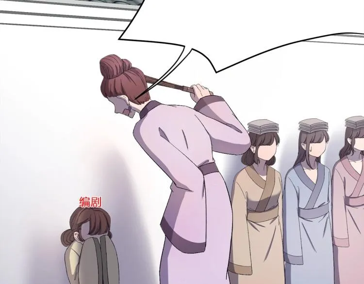 第9话 报仇被小帅男阻挠？！ 第110页