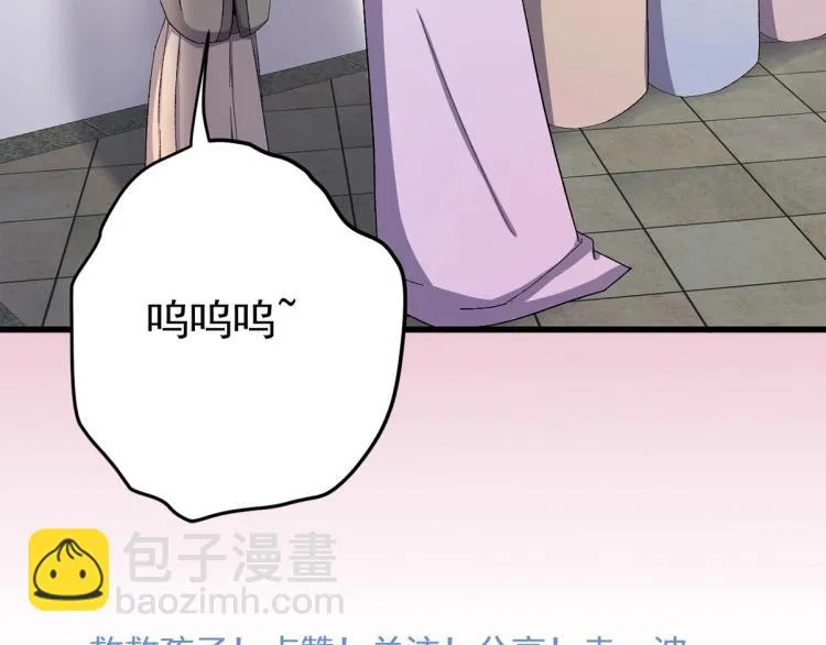 第9话 报仇被小帅男阻挠？！ 第111页