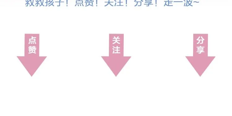 第9话 报仇被小帅男阻挠？！ 第112页