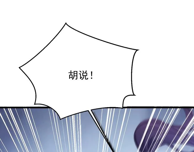 第10话 我成为了他的挡箭牌？ 第5页