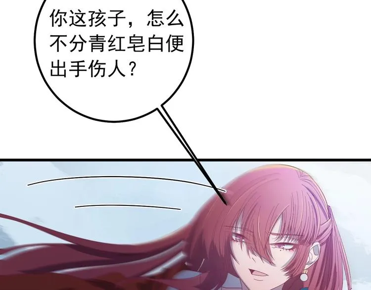 第10话 我成为了他的挡箭牌？ 第8页