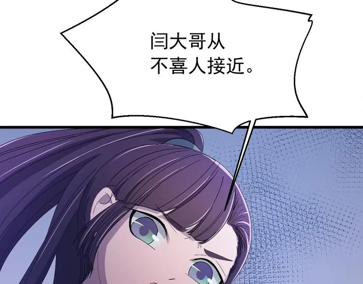 第10话 我成为了他的挡箭牌？ 第10页