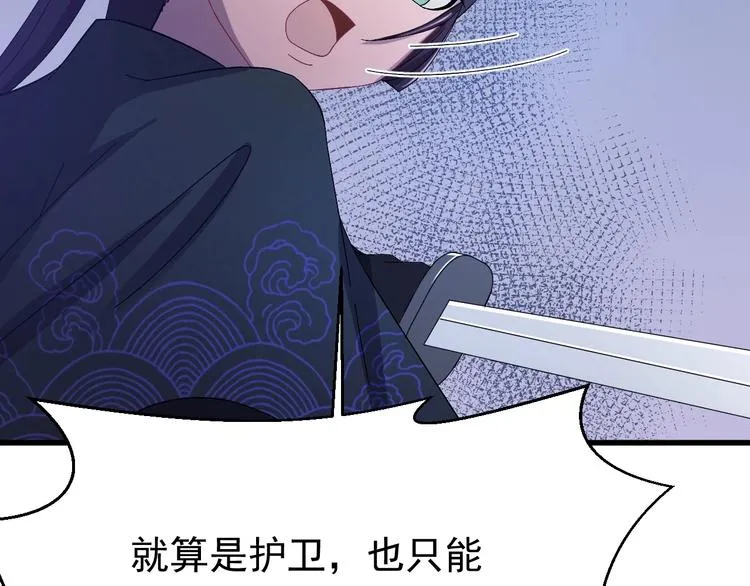 第10话 我成为了他的挡箭牌？ 第11页