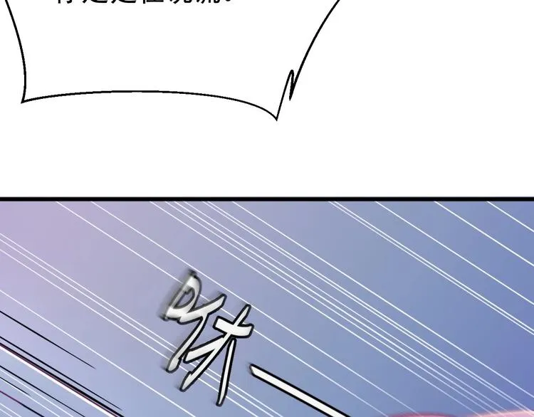 第10话 我成为了他的挡箭牌？ 第14页