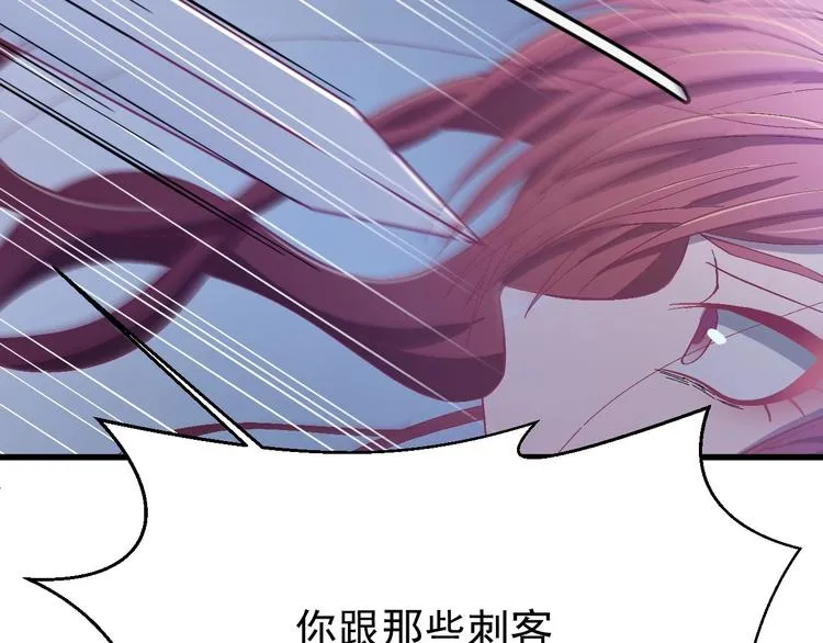 第10话 我成为了他的挡箭牌？ 第15页