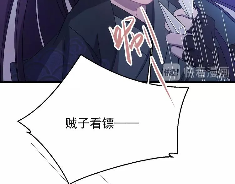第10话 我成为了他的挡箭牌？ 第27页