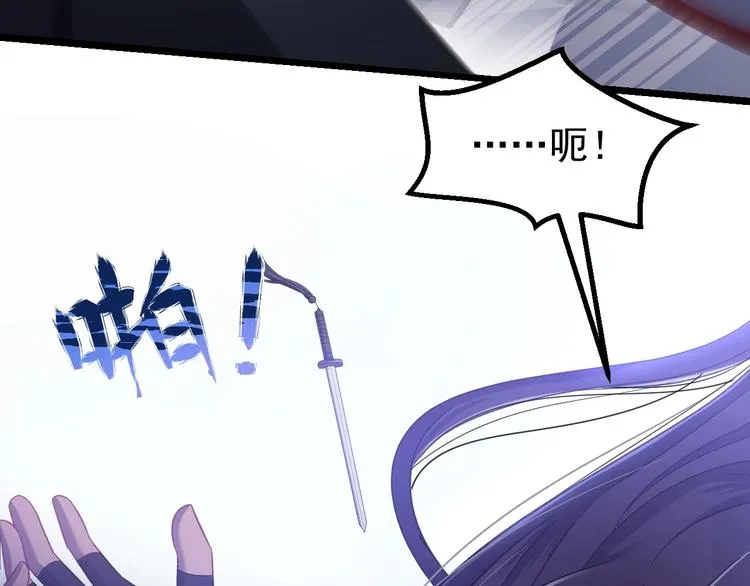 第10话 我成为了他的挡箭牌？ 第40页