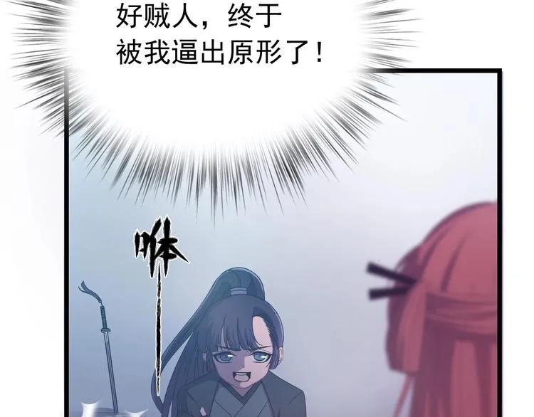 第10话 我成为了他的挡箭牌？ 第42页