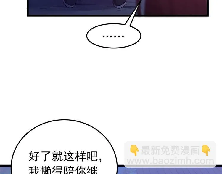 第10话 我成为了他的挡箭牌？ 第44页