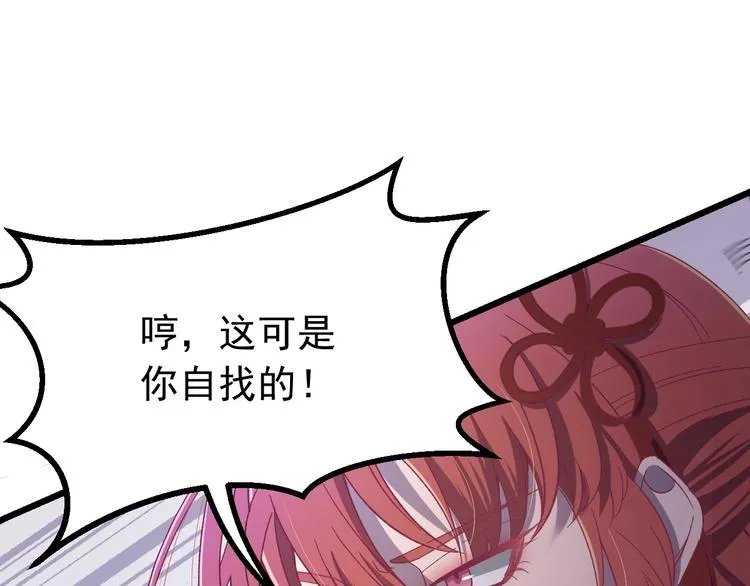 第10话 我成为了他的挡箭牌？ 第49页