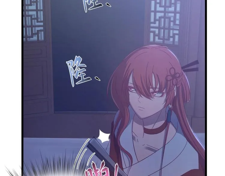 第10话 我成为了他的挡箭牌？ 第53页