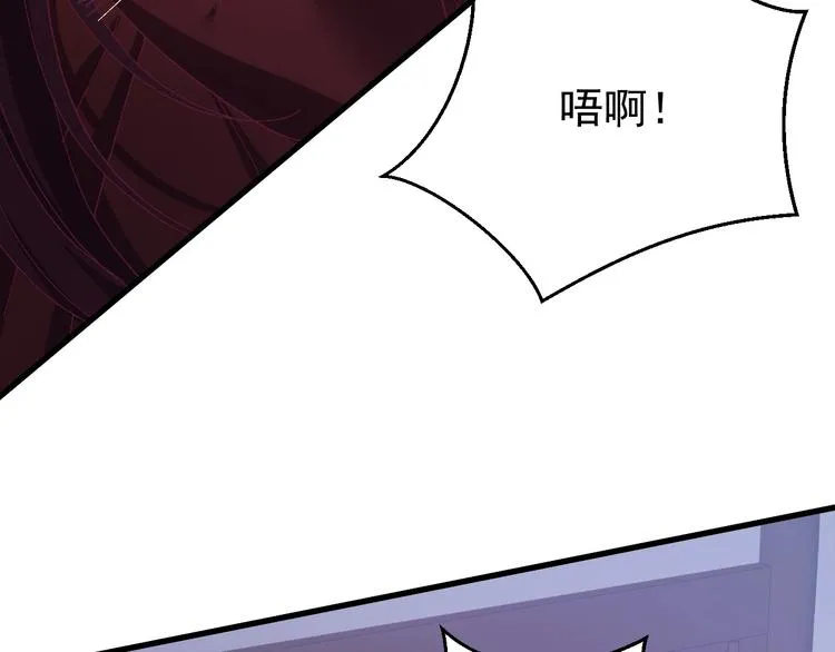 第10话 我成为了他的挡箭牌？ 第57页