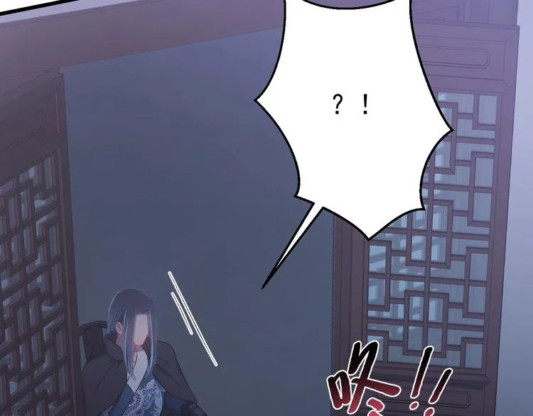 第10话 我成为了他的挡箭牌？ 第58页