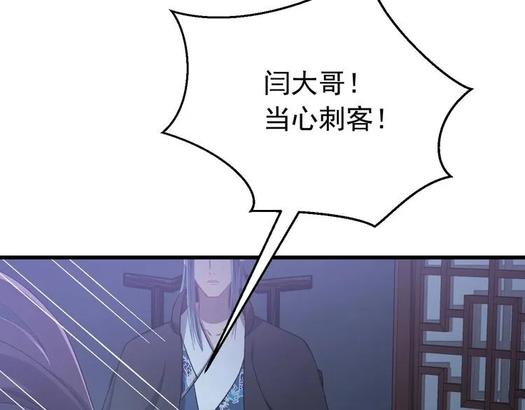 第10话 我成为了他的挡箭牌？ 第60页