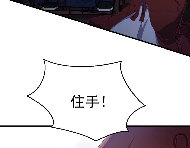 第10话 我成为了他的挡箭牌？ 第62页