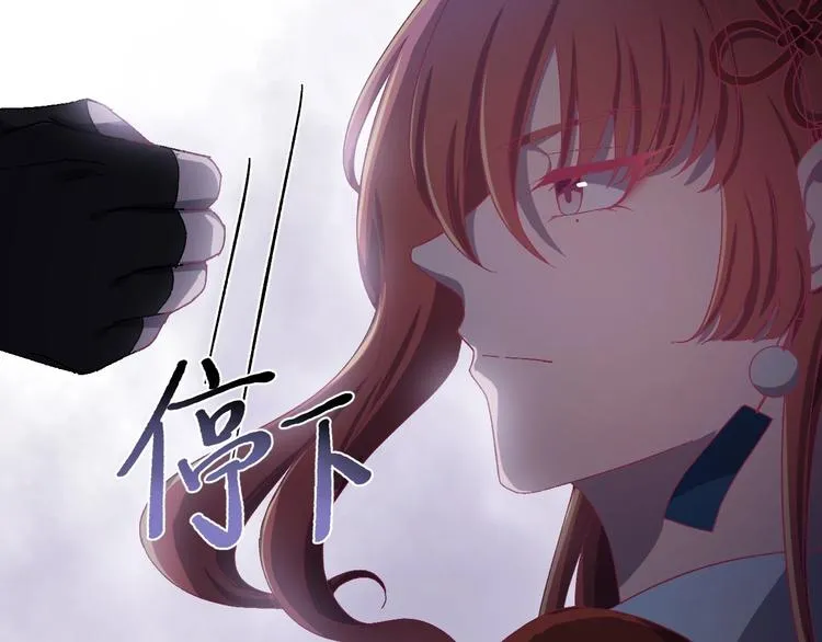 第10话 我成为了他的挡箭牌？ 第63页